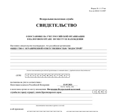 Документ